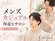 クオレ(CUORE)の写真/一宮市☆年中無休で経験豊富なスタイリストがマンツーマンでご担当♪ONもOFFもキマる！！