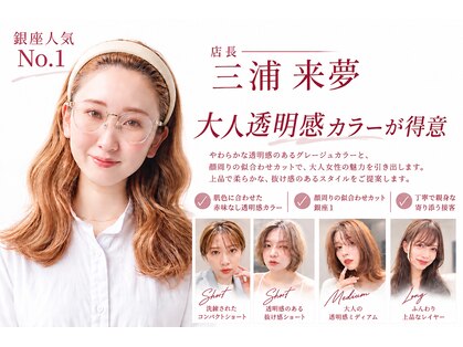 ファンナギンザ(FaNNa ginza)の写真