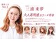 ファンナギンザ(FaNNa ginza)の写真