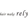 ヘアーメイク リライ(hair make rely)のお店ロゴ