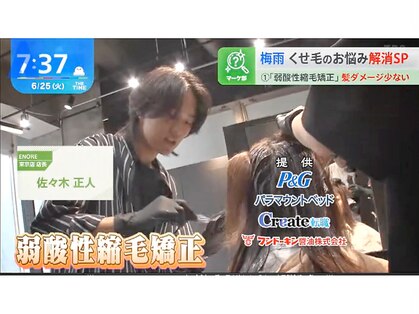 エノア 東京(ENORE)の写真