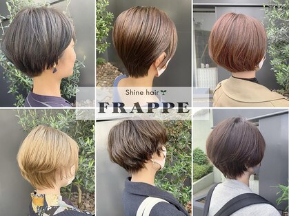 シャインヘアフラッペ 新百合ヶ丘2号店(Shine hair frappe)の写真