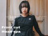 【先着3名様】前髪カット+ Organic Head Spa（10min）