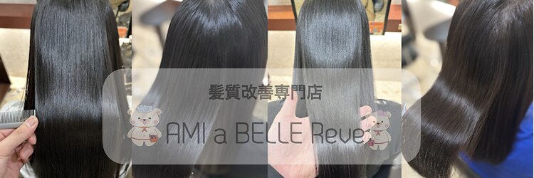 アミーベルレーヴ(AMI a BELLE Reve)のサロンヘッダー