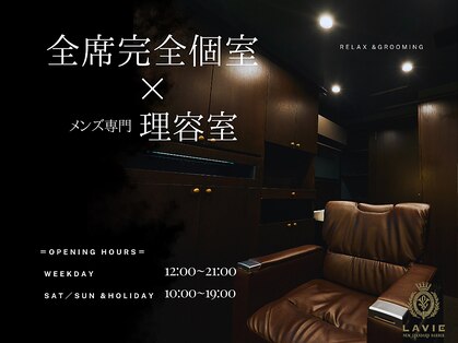 ラヴィ ニュー 両国店(LAVIE NEW)の写真