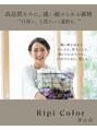 リピカラー 浄心店/リピカラー浄心店 /カラー専門店/3号店