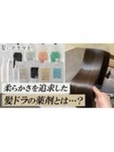 メディア人気NO1（髪ドラ,つるりんちょ導入店、絹のようなサラ艶髪にブリーチ毛◎最新ヘアケア最安値で提供