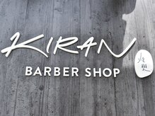 キランバーバーショップ(KIRAN BARBER SHOP)