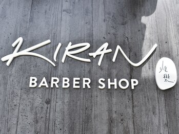 KIRAN BARBER SHOPの写真/お仕事帰りや空き時間にも◎清潔感を保つメンテナンスは”KIRAN BARBER SHOP”