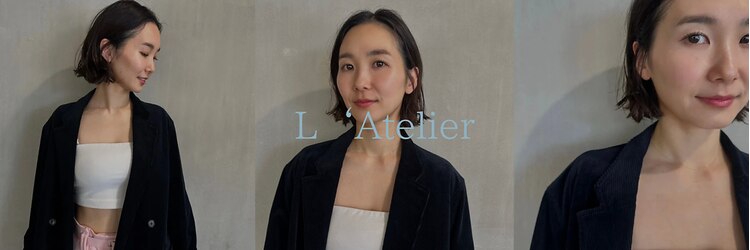 ラトリエ(L'Atelier)のサロンヘッダー