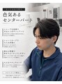ブリーチ 盛岡店(BLEACHi)&nbsp;髪質を活かしたナチュラルセンターパート カットも大得意◎