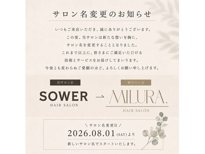 ソワー 甲斐店(SOWER)の写真