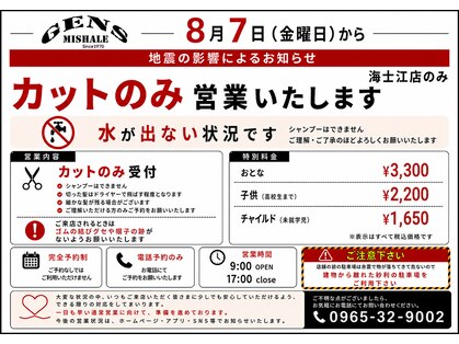 ジャンミシェール 海士江店(GENS MISHALE)の写真