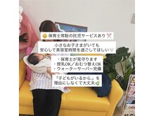 ビューティサロン ヒロセの雰囲気（見守りスタッフもご希望の方つけれます♪（要予約））
