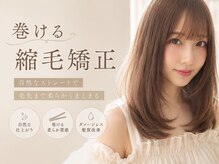 モナザスカイ 栄(MONA the SKY)