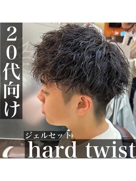 銀座マツナガ 浅草店 【人気ツイストスパイラルパーマ】髪質改善/マッシュ ウルフ