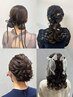 【田中美帆限定】お呼ばれヘアセット ￥4000~