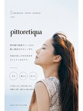 “私だけの美しさ”を引き出すケア