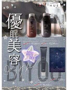 ヴィサージュプラス(VISAGE plus)の写真/睡眠中に乾燥や摩擦から髪を守り、潤いを保ちながら補修成分が浸透。翌朝の寝ぐせやダメージをケアします。