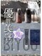 ヴィサージュプラス(VISAGE plus)の写真/睡眠中に乾燥や摩擦から髪を守り、潤いを保ちながら補修成分が浸透。翌朝の寝ぐせやダメージをケアします。