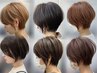 新規限定☆リニューアル カット+白髪ぼかしカラー+ミニトリートメント