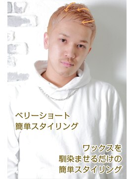 オレンジドロップ 長岡駅店(orange drop) ☆ベリーショート 簡単スタイリング☆