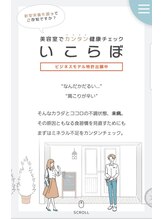 毛髪ミネラル検査加盟店【icoi】ー体内の健康管理が美髪へと導くー[久米川 久米川駅 髪質改善/健康美]