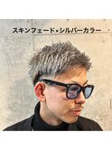 スキンフェード×シルバーカラー