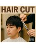 【男性限定】ご新規似合わせメンズカット￥4000→￥3500(シャンプー・ブロー込)