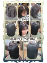 ヘアーファクトリー☆マハロ(Hair Factory☆MAHARO)&nbsp;プレミアム☆くせ毛縮毛矯正