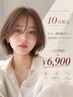 【10月限定★おすすめ】カット＋透明感カラー＋3stepTR ￥6,900