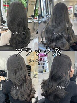 アルドーレフィエロ シンサイバシ(Ardore fiero shinsaibashi) 黒じゃない暗髪透明感☆グレーアッシュ20代30代40代