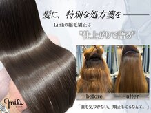 リンクミリ(Link mili)の雰囲気（【ブリーチ毛】も髪質改善出来る縮毛矯正特化サロンです☆）