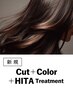 美髪ケア｜似合わせカット+カラー+HITAトリートメント(20%OFF)￥27,500→