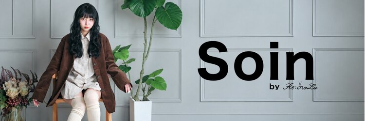 ソワンバイリシャール(Soin by Re:chaLu)のサロンヘッダー