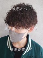 アーサス ヘアー デザイン 研究学園店(Ursus hair Design by HEADLIGHT) 波巻きパーマ_743m1586