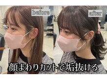 シェリー バイ フォルテ(SHERRY by FORTE)の雰囲気（顔まわりカットお悩みの方、ご相談ください　静岡髪質改善韓国）
