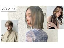 イトシテ