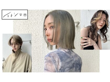 イトシテの写真