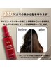 【3月お得!ヘアケア満点〇】カット+カラー+ミストTR　￥17,980