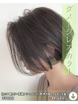 ニコニ 蒲郡店(Niconi)&nbsp;【カット艶カラー高級トリートメント】色持ち良く、なめらか髪へ