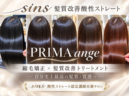 プリマ アンジュ 中目黒店(PRIMA ange)の写真