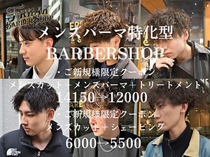 フリークバーバーショップ 河原町三条店(FREAK BARBER SHOP)の写真