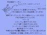 『9～11月平日限定』カット+カラー+スパ　￥12980～→￥10000～