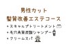 【髪質改善or頭皮ケア】カット+スキャルプTR+高濃度炭酸スパ+クリームスパ