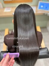 アース 武蔵境店(HAIR & MAKE EARTH)&nbsp;武蔵境で髪質改善縮毛矯正、自然なツヤとまとまりを叶える