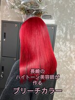 コワファースト長崎シャンプーボーイ 2nd(COIFF1RST 長崎 SHAMPOO BOY)&nbsp;長崎ハイトーン ケアブリーチ レッドカラー