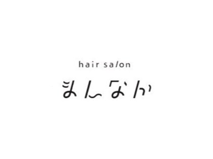 hair salon まんなか【10/13OPEN（予定）】の写真