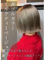 アイリス(IRIS) ミルクティーベージュ