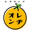 オレンヂのお店ロゴ
